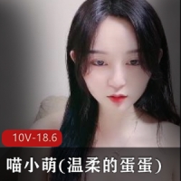 高颜值美女喵小萌在线酸奶