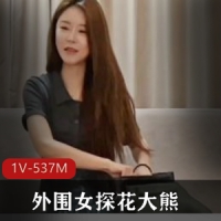 圈外女探秘大熊-_性格温柔清纯甜美小成熟主妇