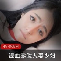 混血露脸开档牛仔裤丰满人妻少妇，无套前后通 [4V-968M]