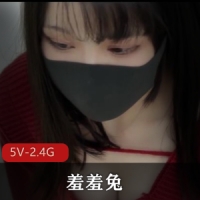 国产清纯学妹-羞羞兔-4部小合集 [5V-2.4G]