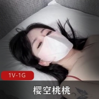 清纯女神-樱空桃桃-美人胚反差婊小姐姐与外卖小哥~ [1V-1G]