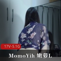 MomoYih 嫩萝L-合集2-各种马D大黑牛[17V-5.1G]