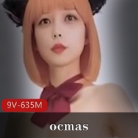 ocmas-舞蹈无可挑剔的顶级身材【9V-635M】