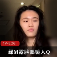 绿M露脸眼镜人Q[1V-8.2G]